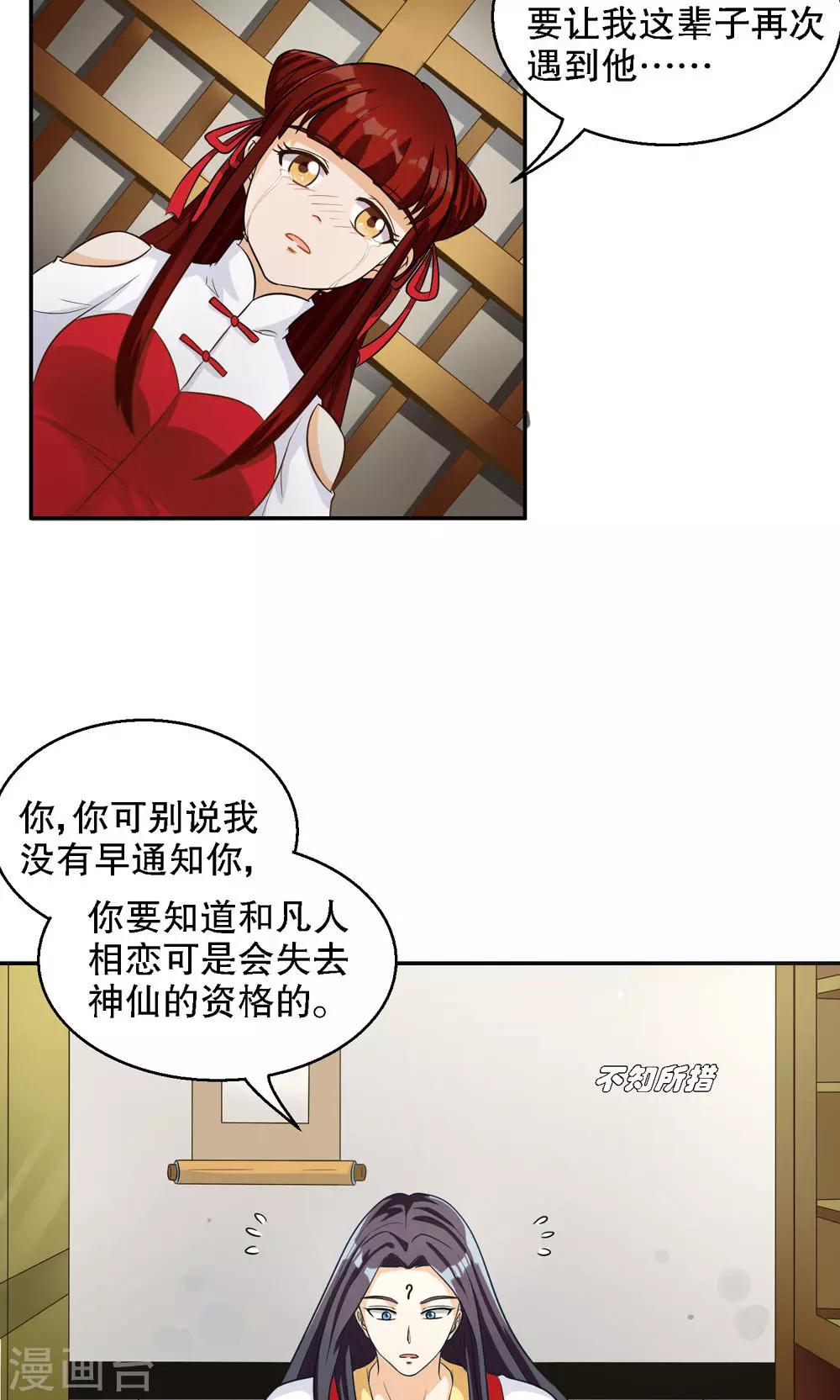 第91话-第91话