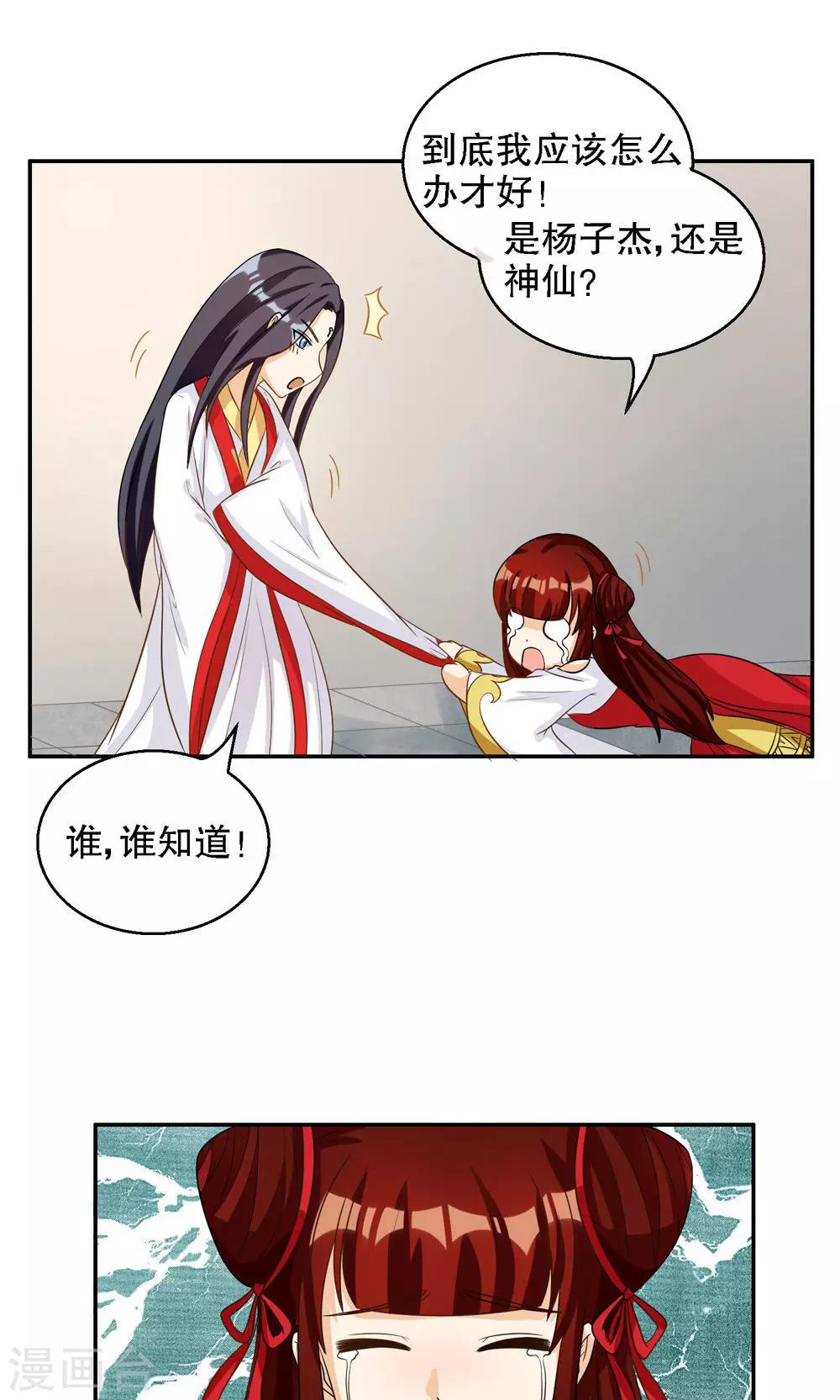 第91话-第91话