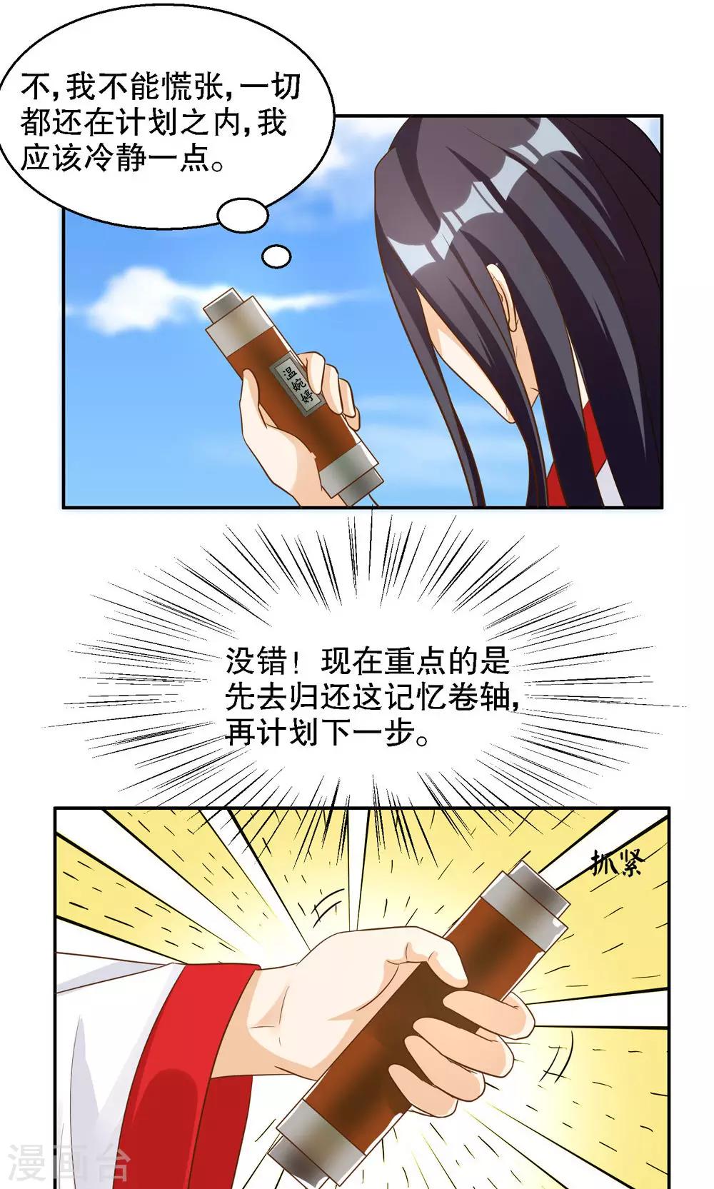 第91话-第91话