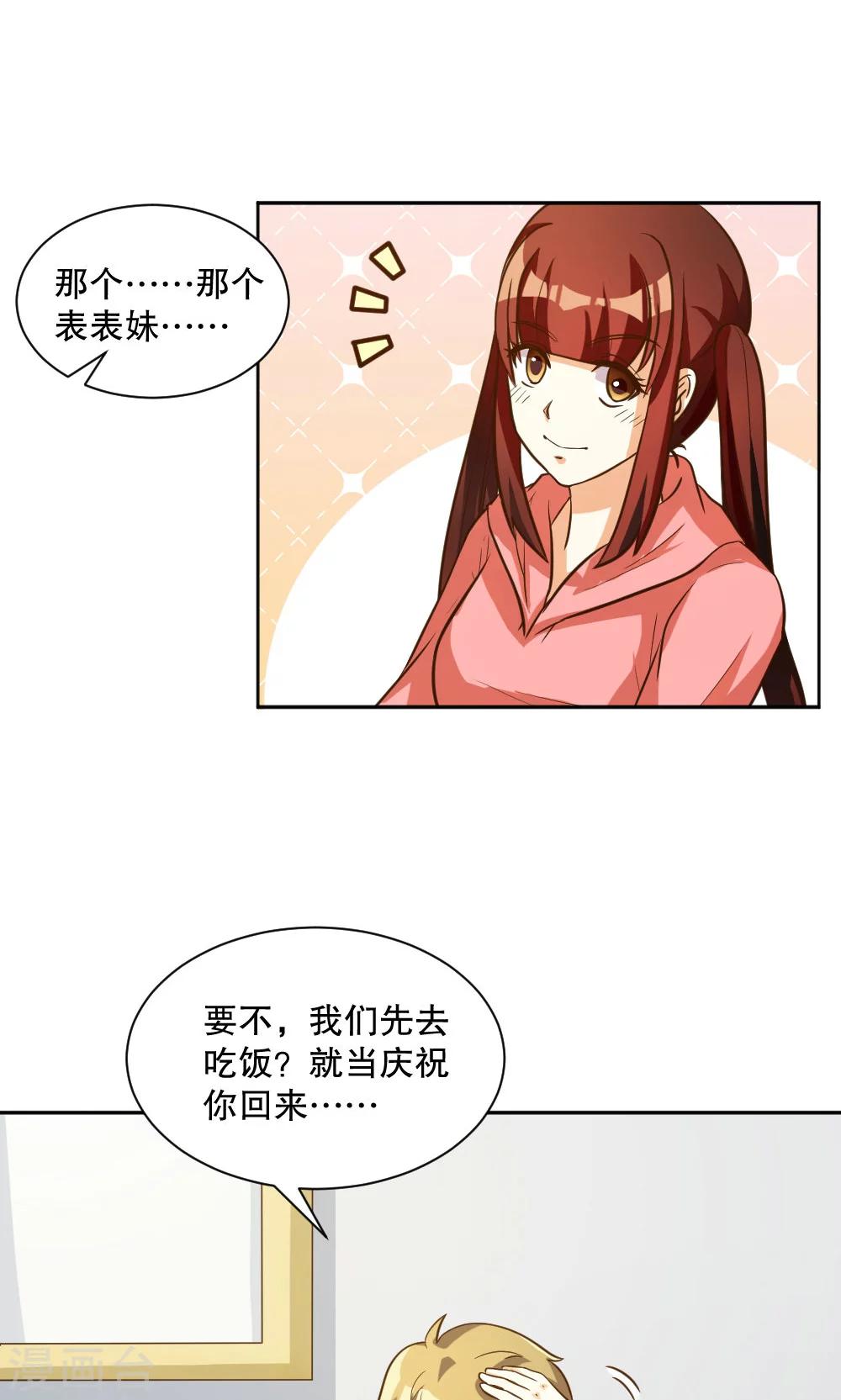 第97话-第97话