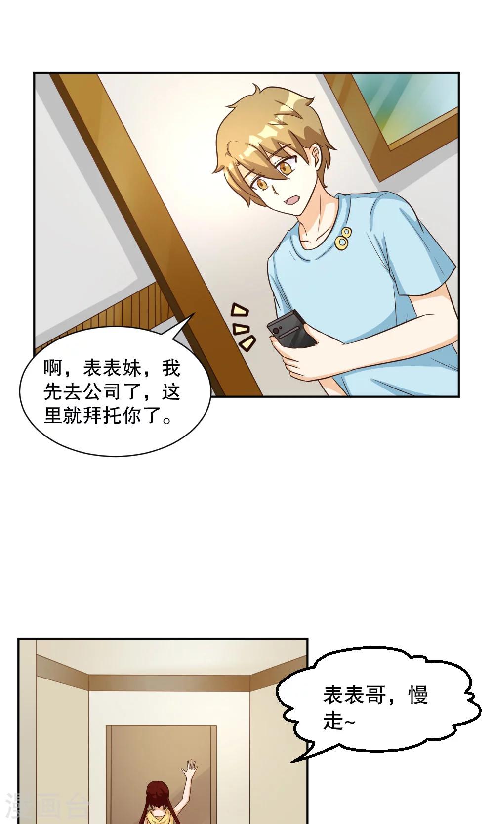 第99话-第99话