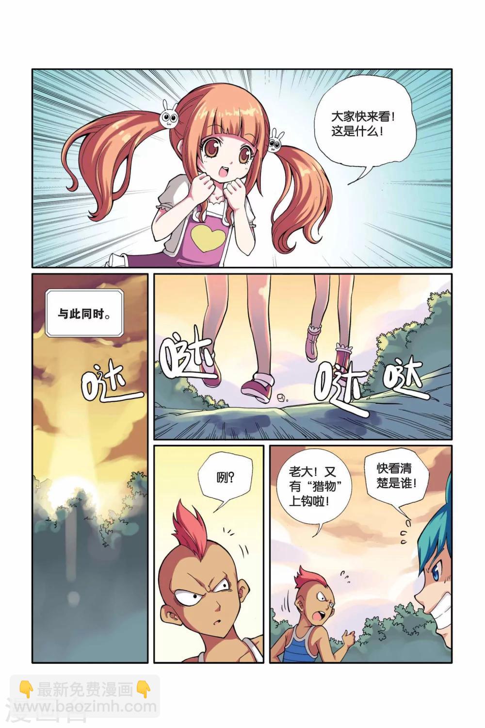 第10话 各自为战-第11话