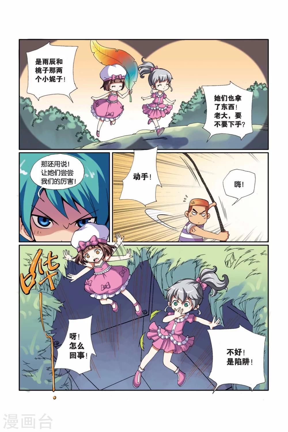 第10话 各自为战-第11话