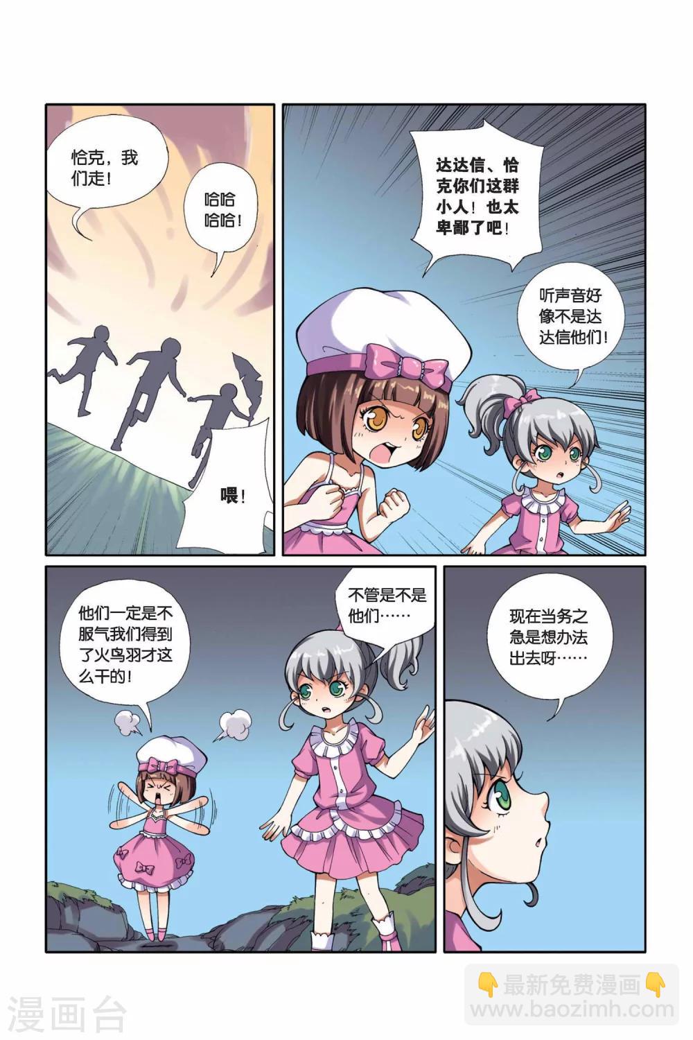 第10话 各自为战-第11话
