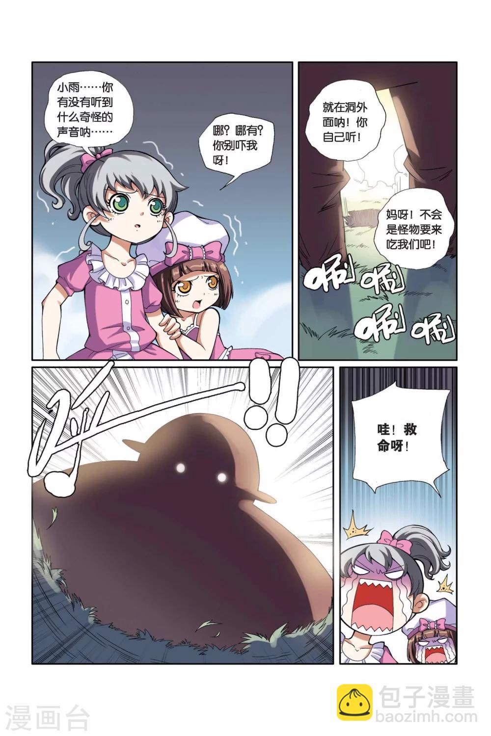 第10话 各自为战-第11话