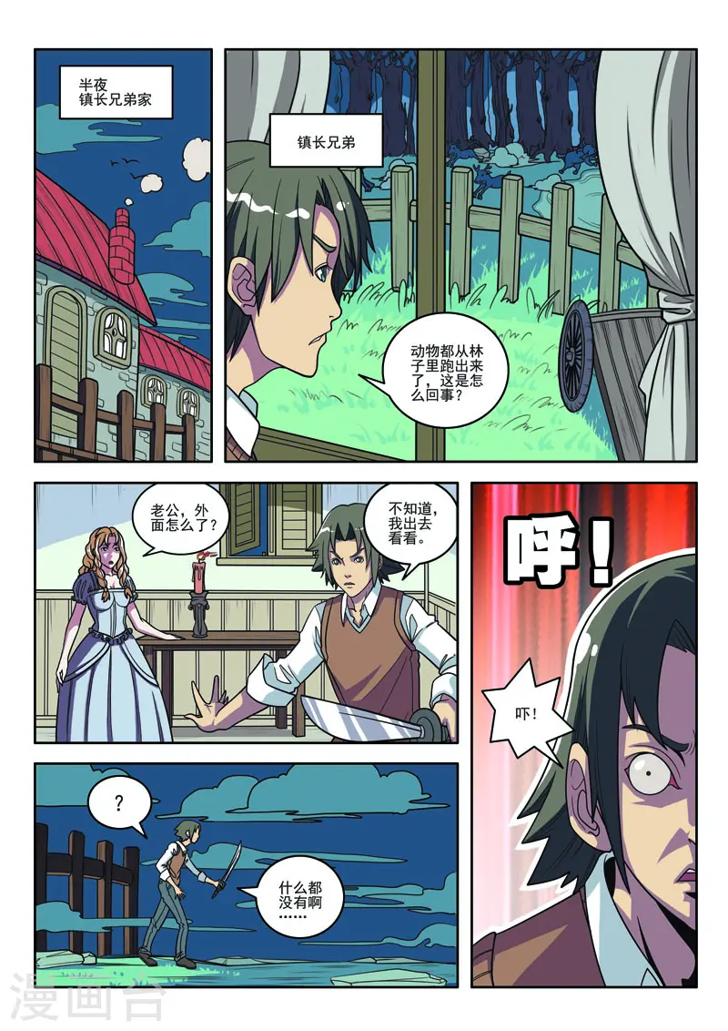 第101话-第101话
