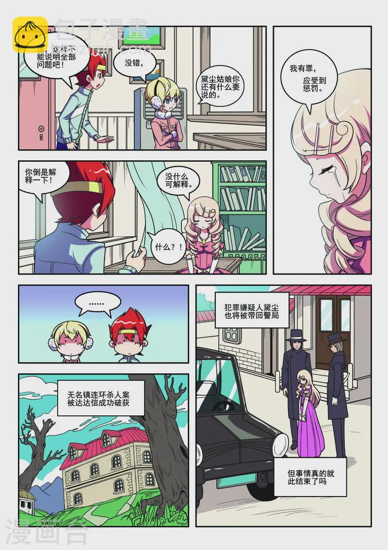 第103话-第103话