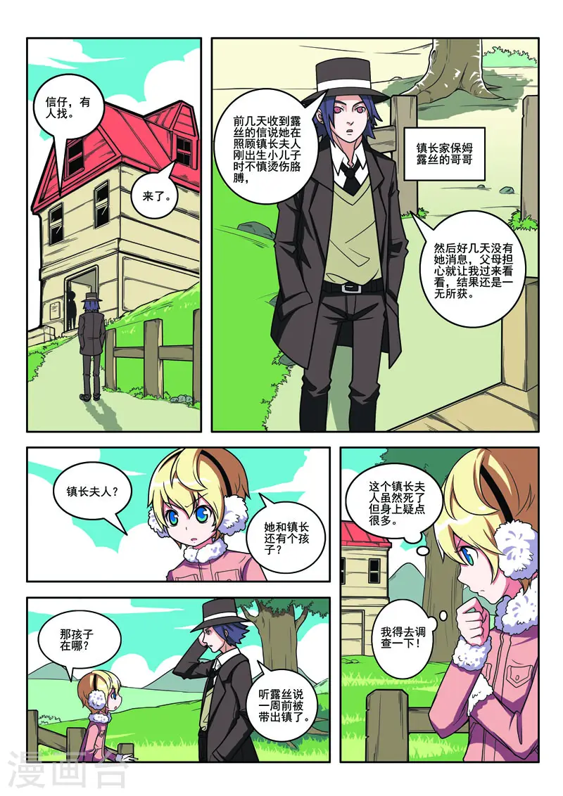 第103话-第103话