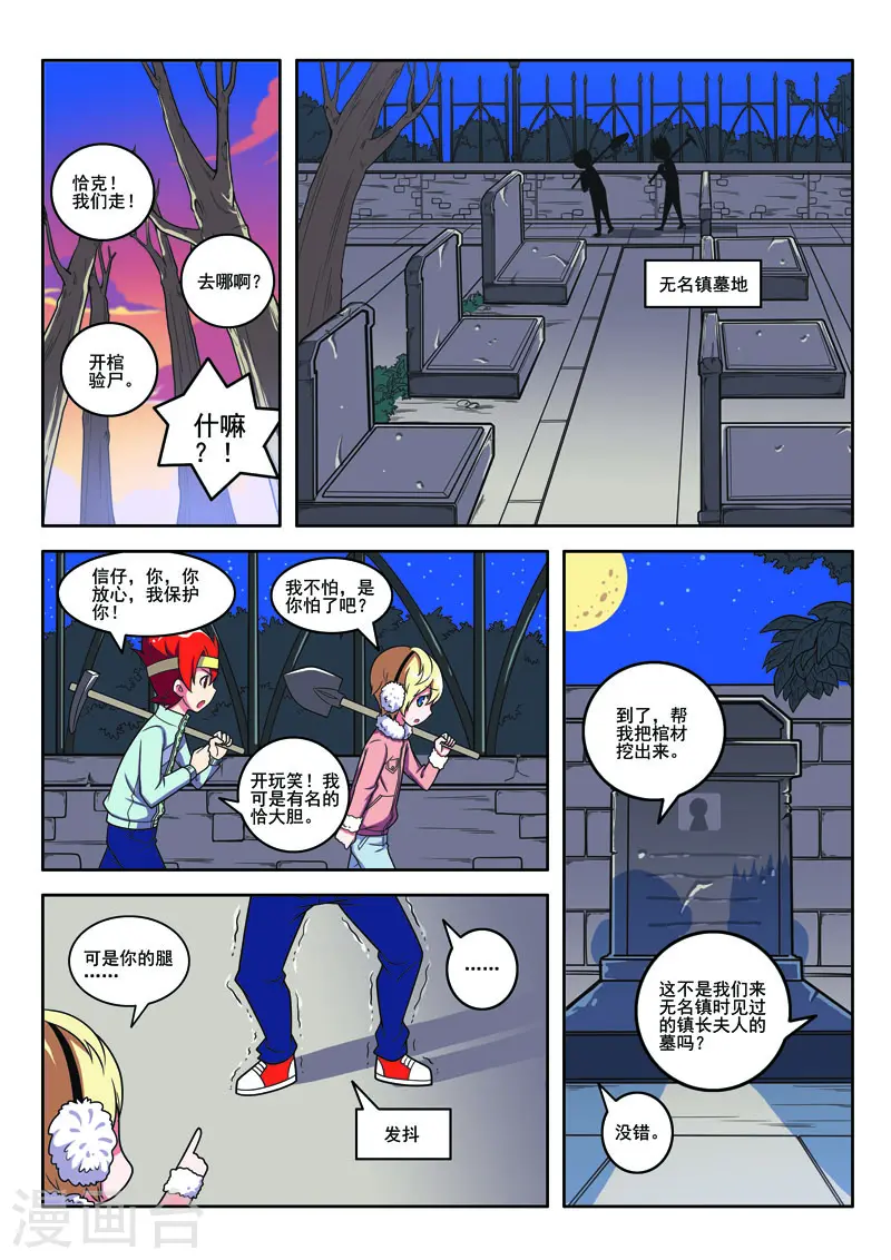 第103话-第103话