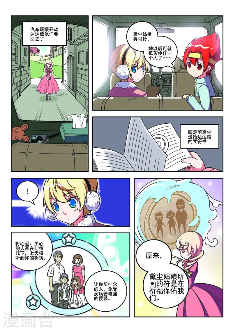 第105话-第105话