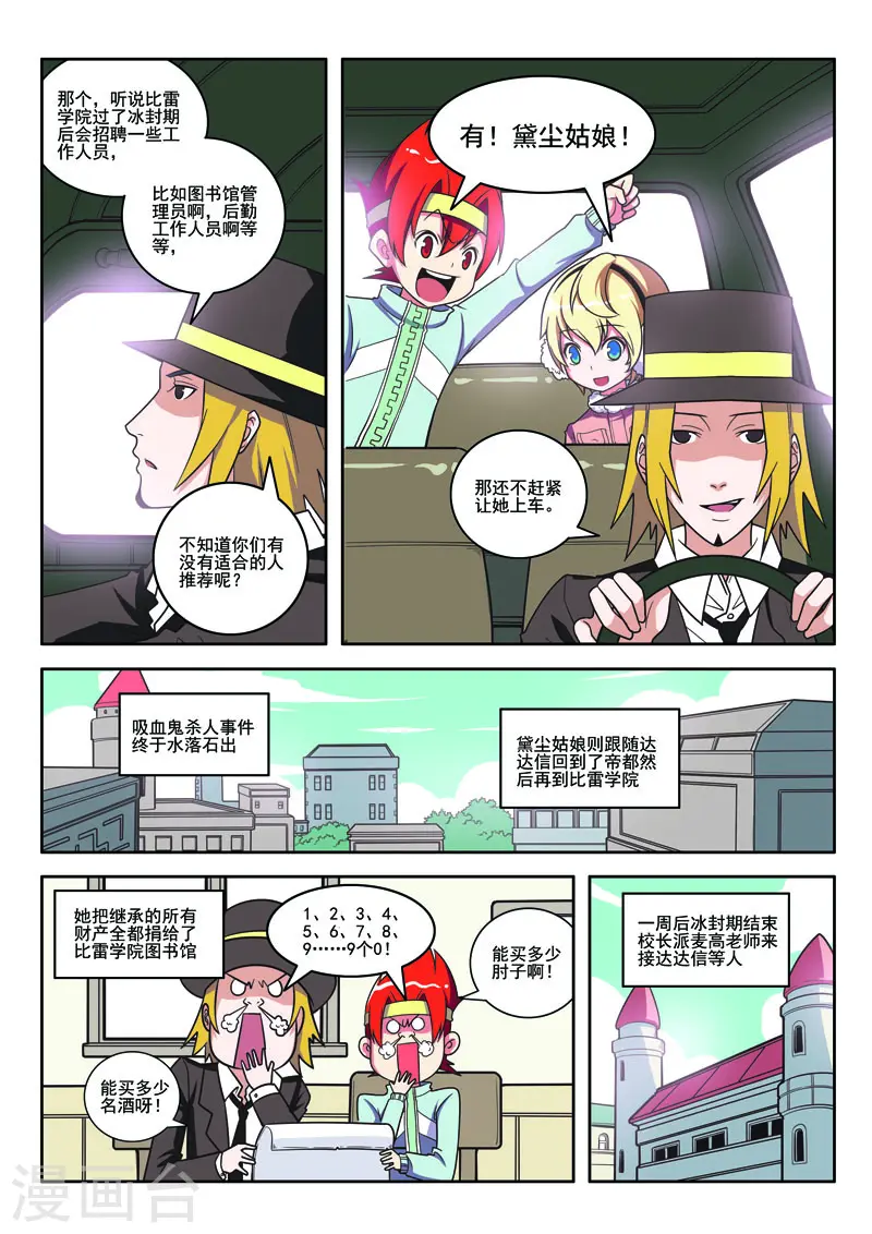 第105话-第105话
