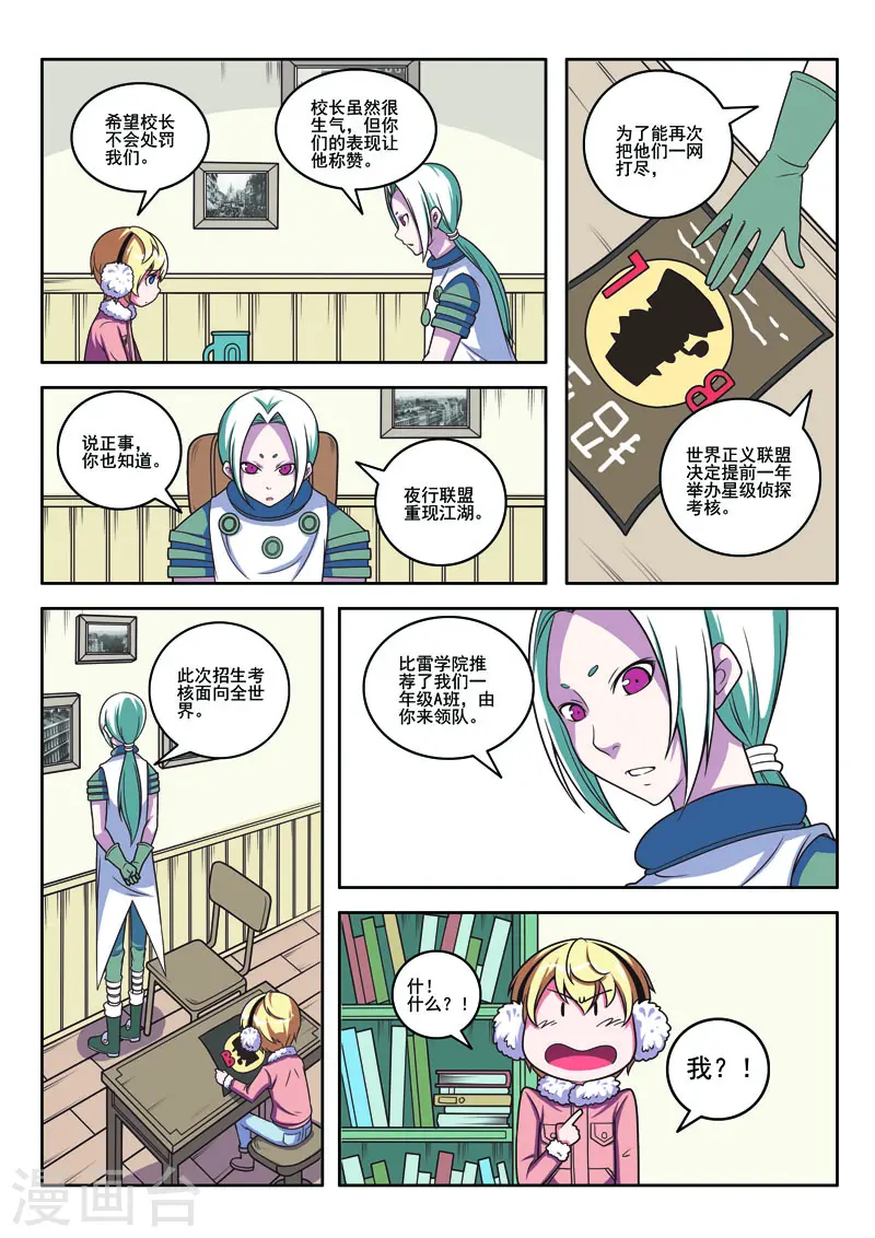 第105话-第105话