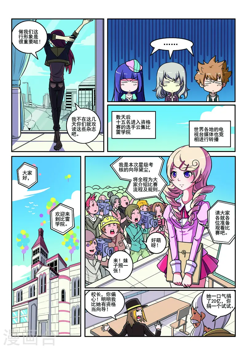 第109话-第109话