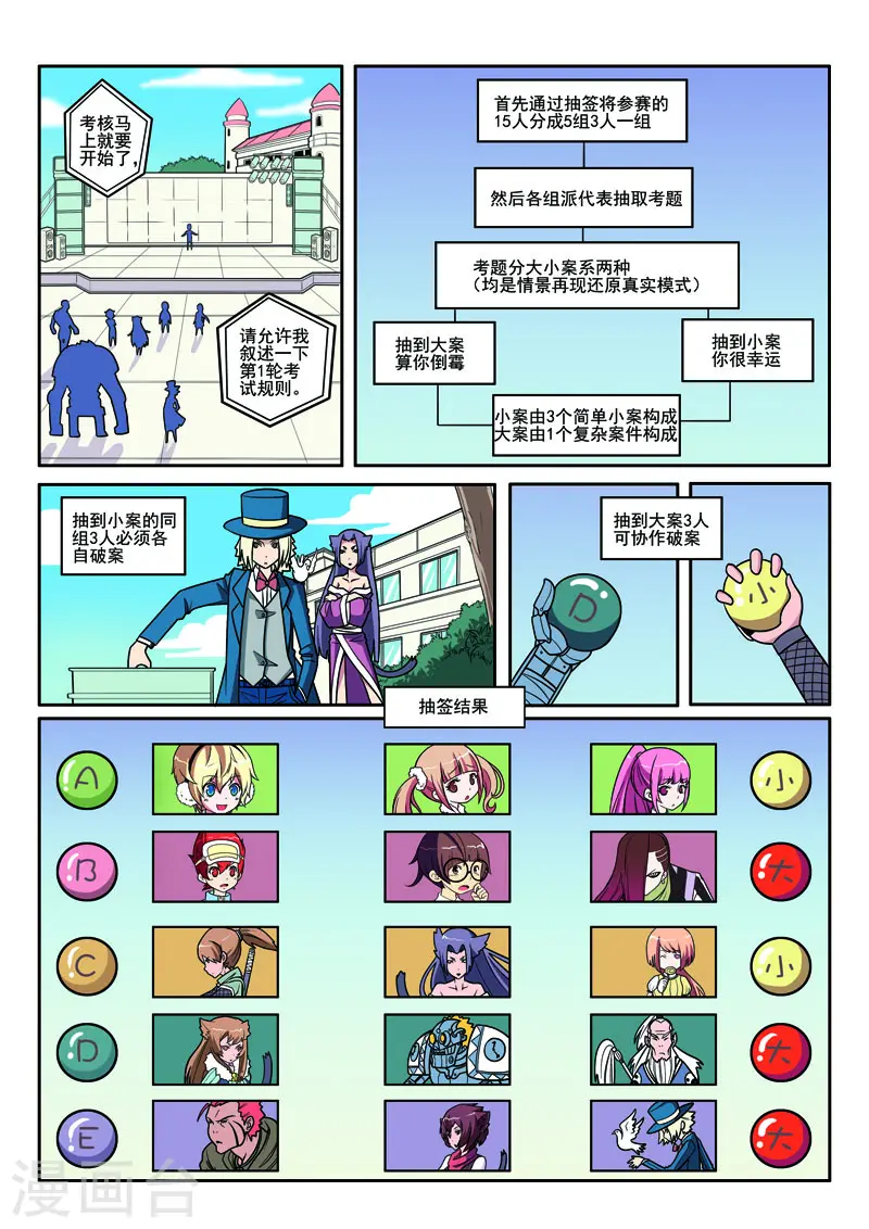 第109话-第109话