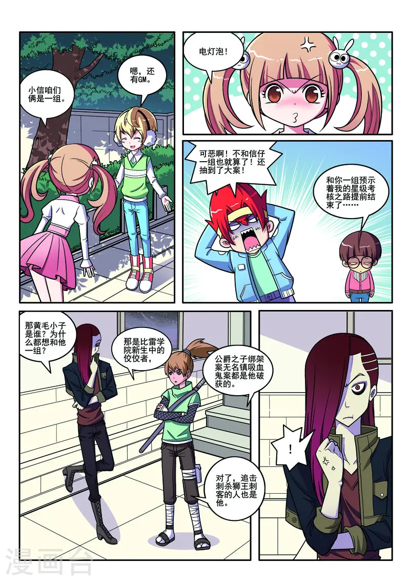 第109话-第109话