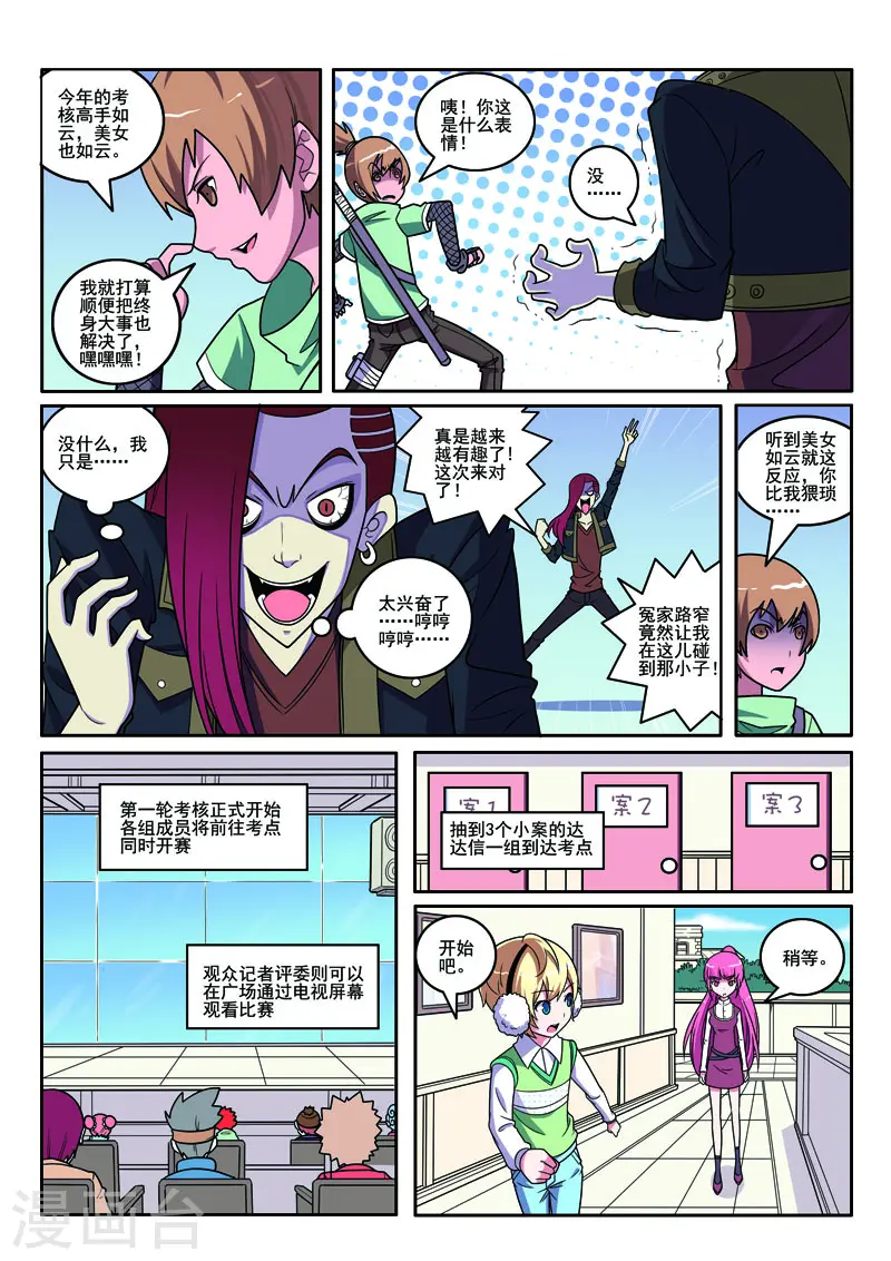 第109话-第109话
