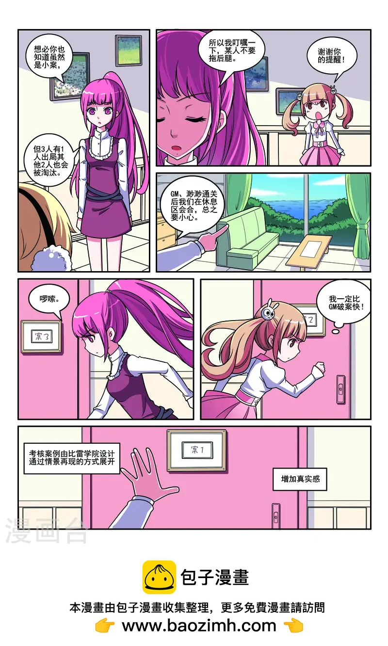 第109话-第109话