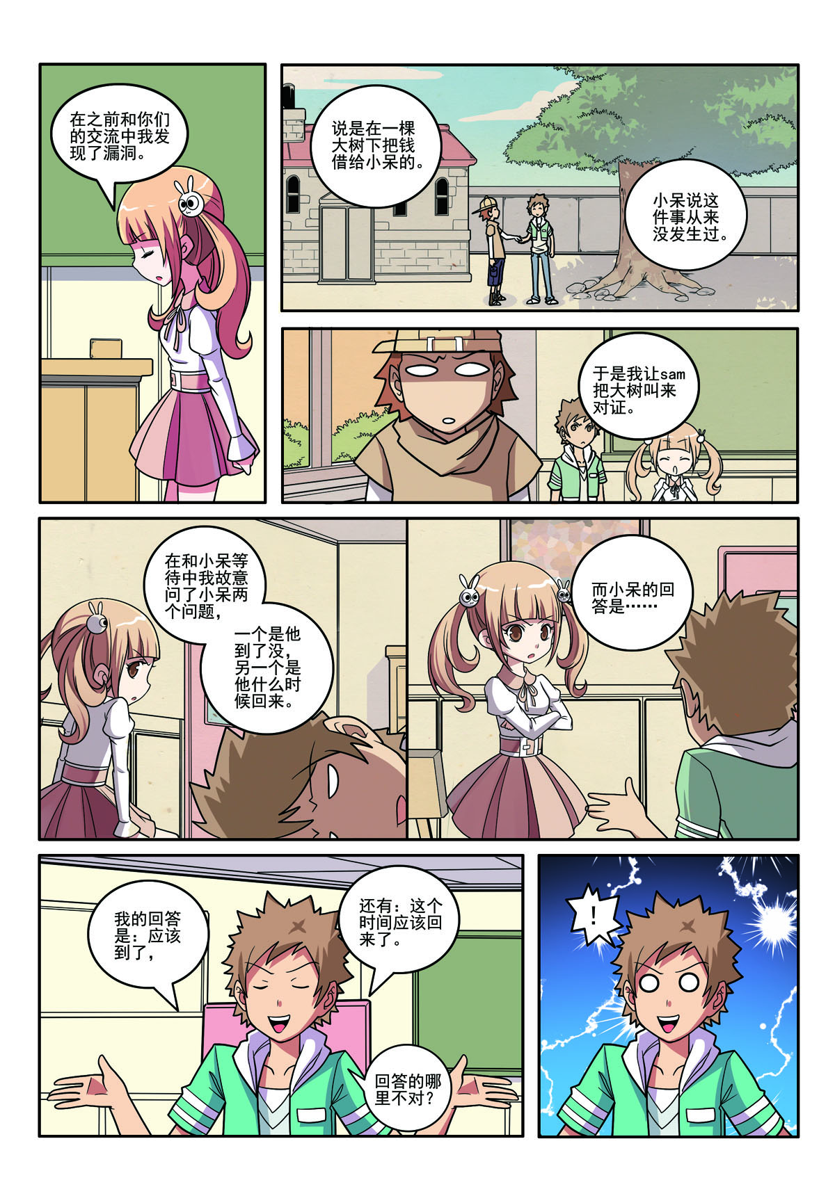 第111话-第111话