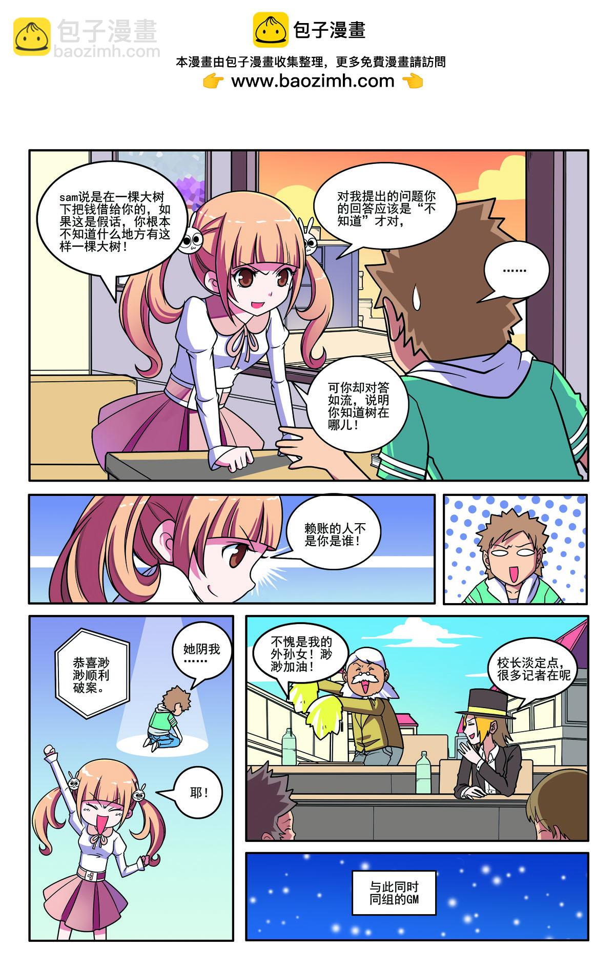 第111话-第111话