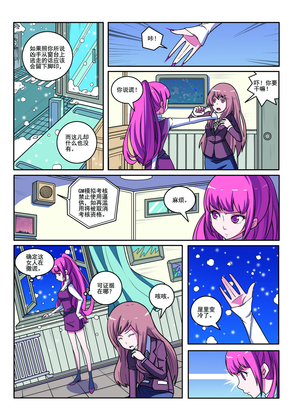 第111话-第111话