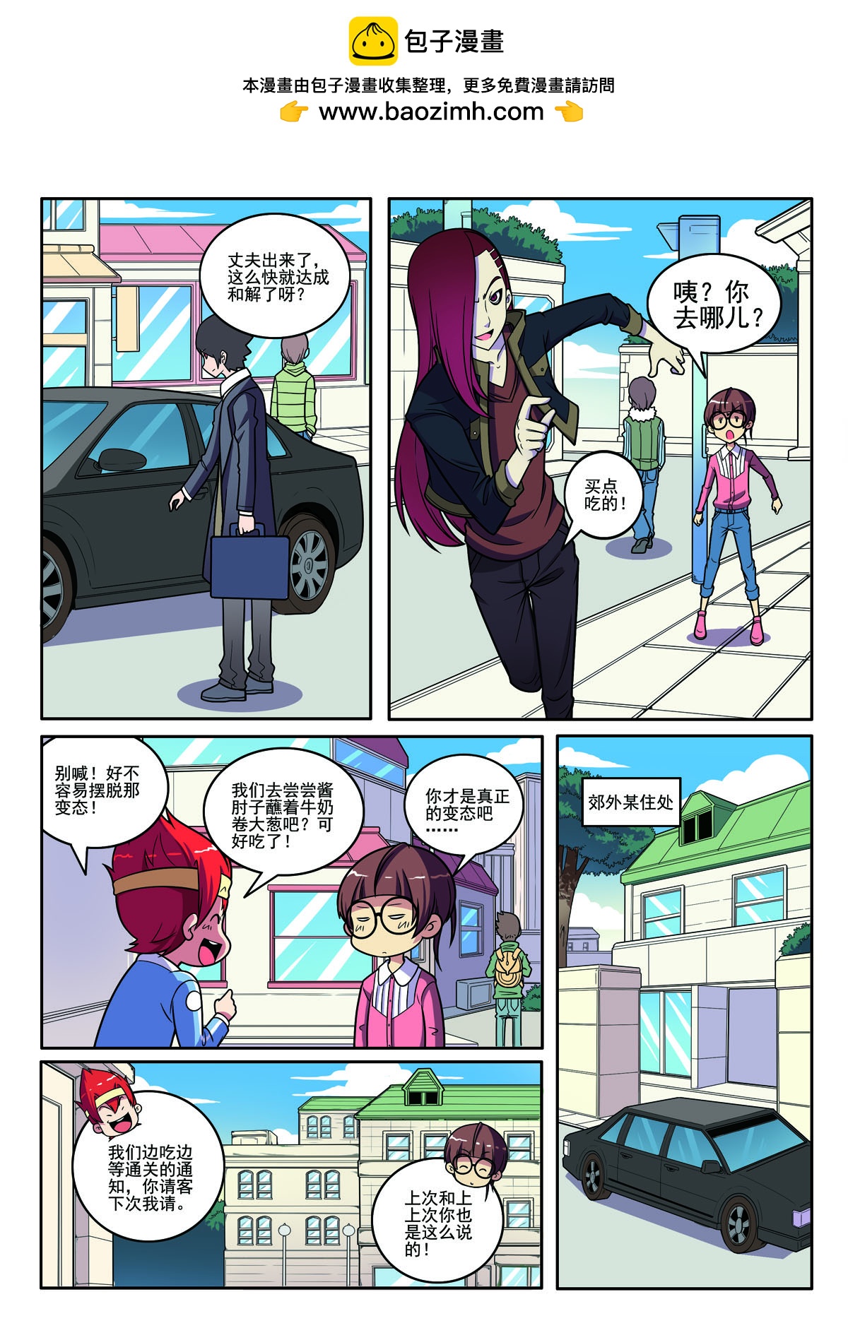 第113话-第113话