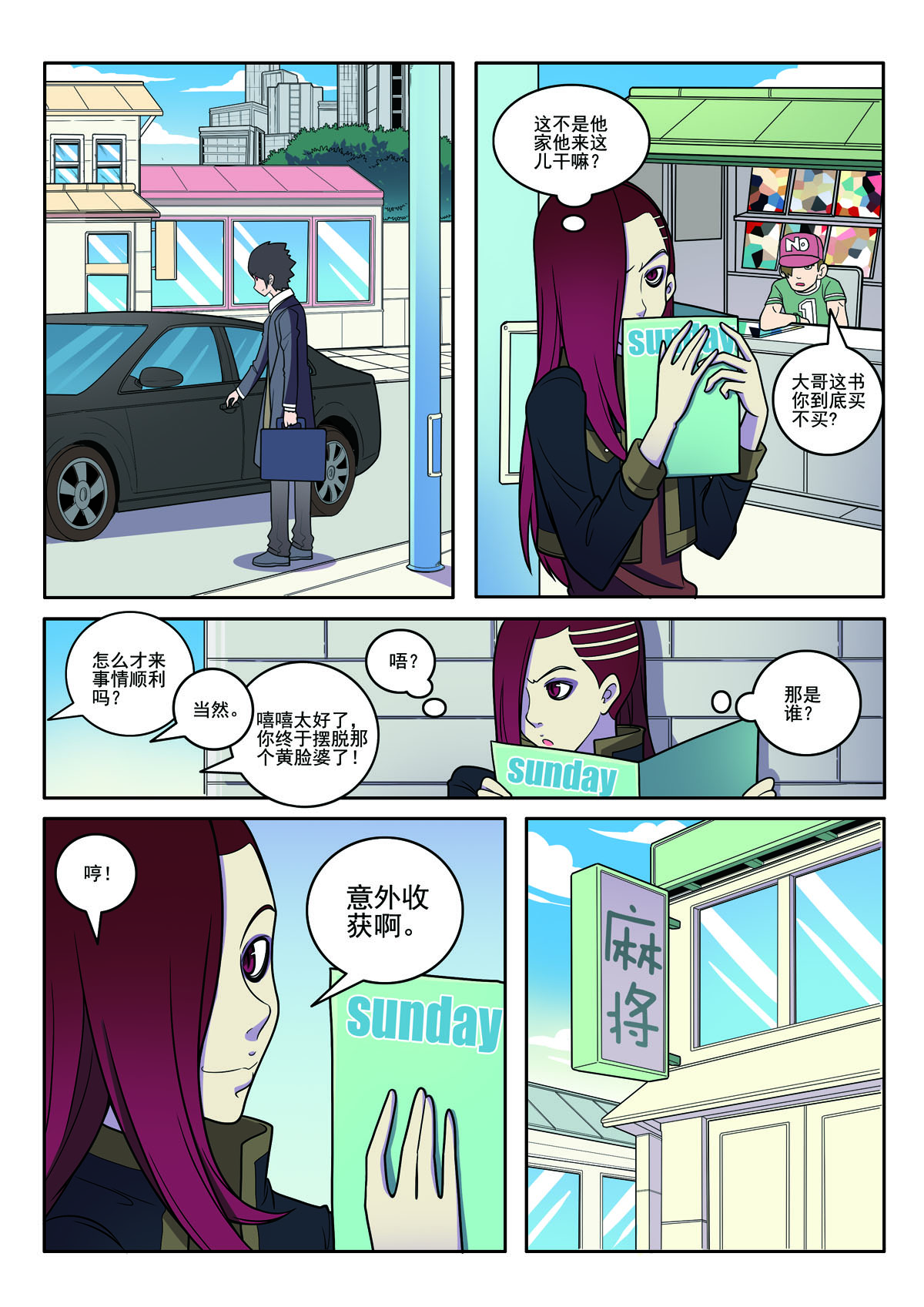 第113话-第113话