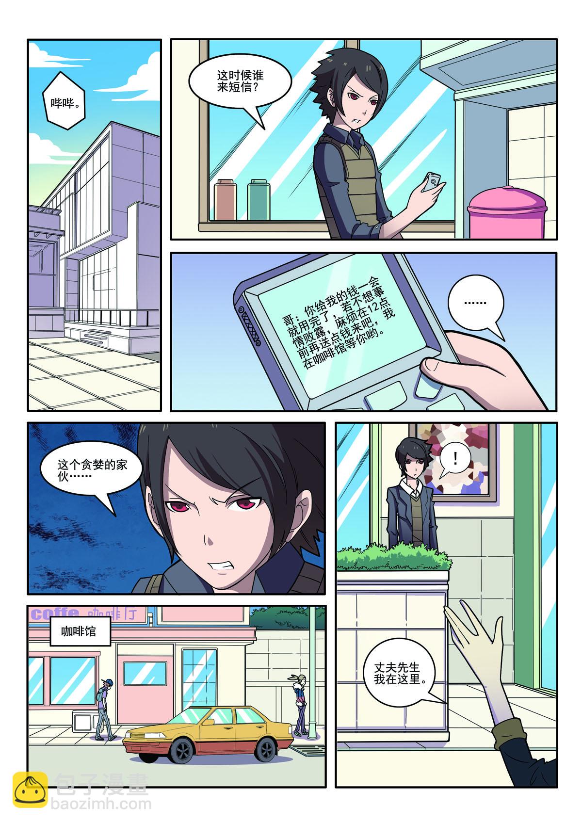 第113话-第113话