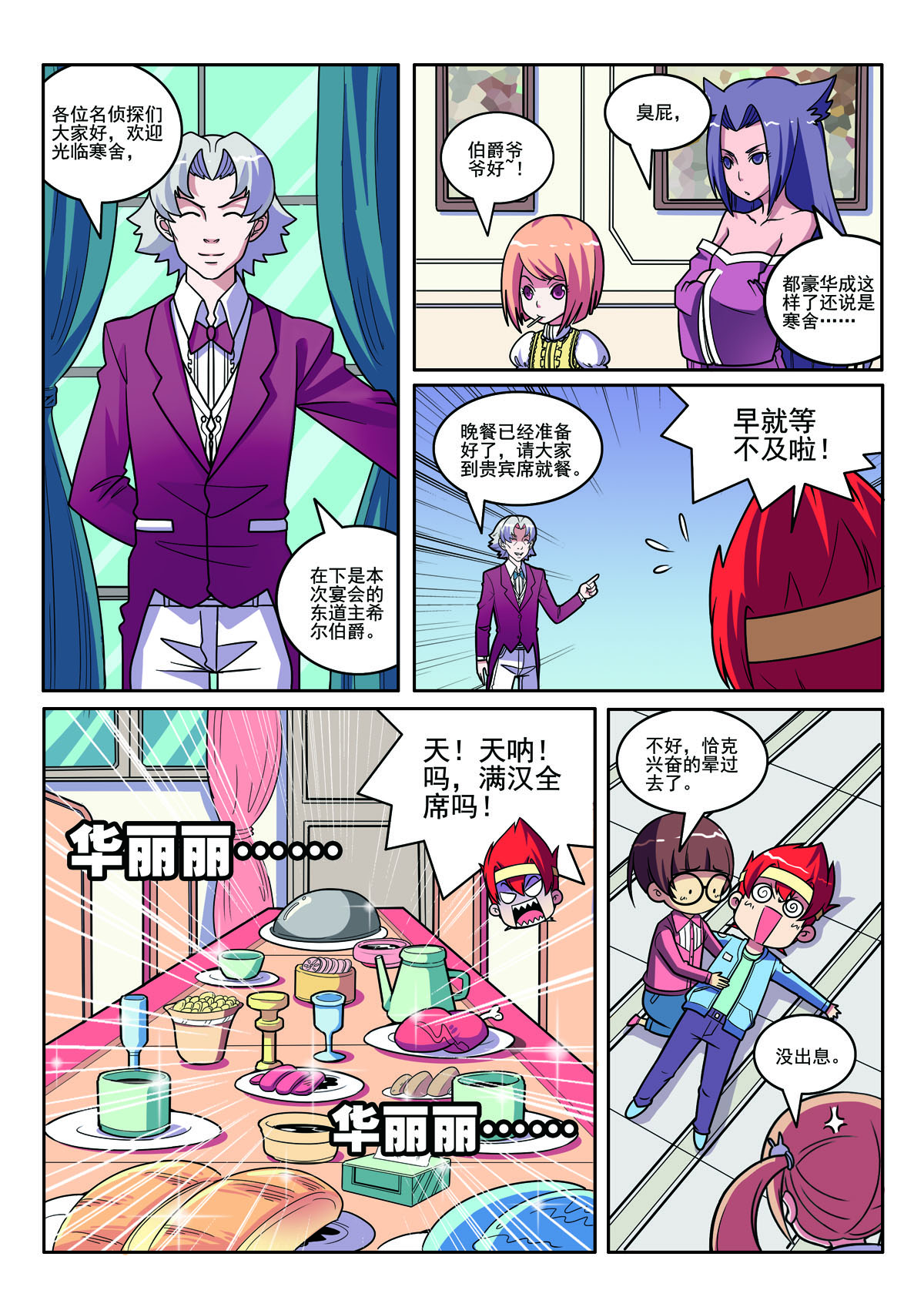 第115话-第115话