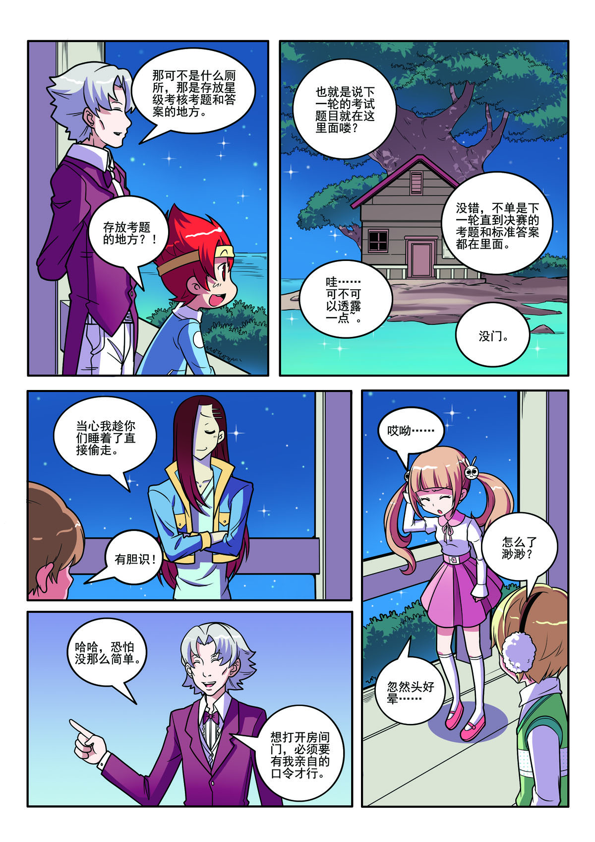 第115话-第115话