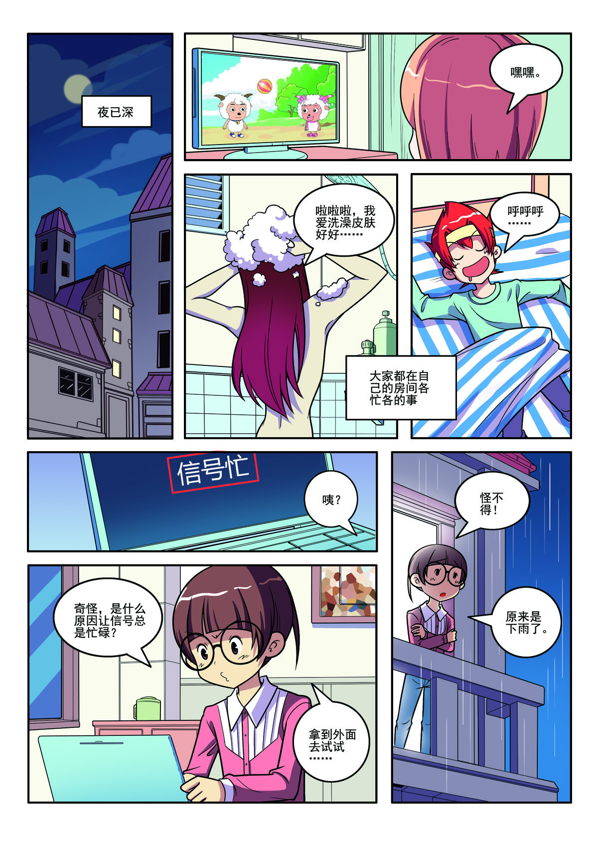 第115话-第115话