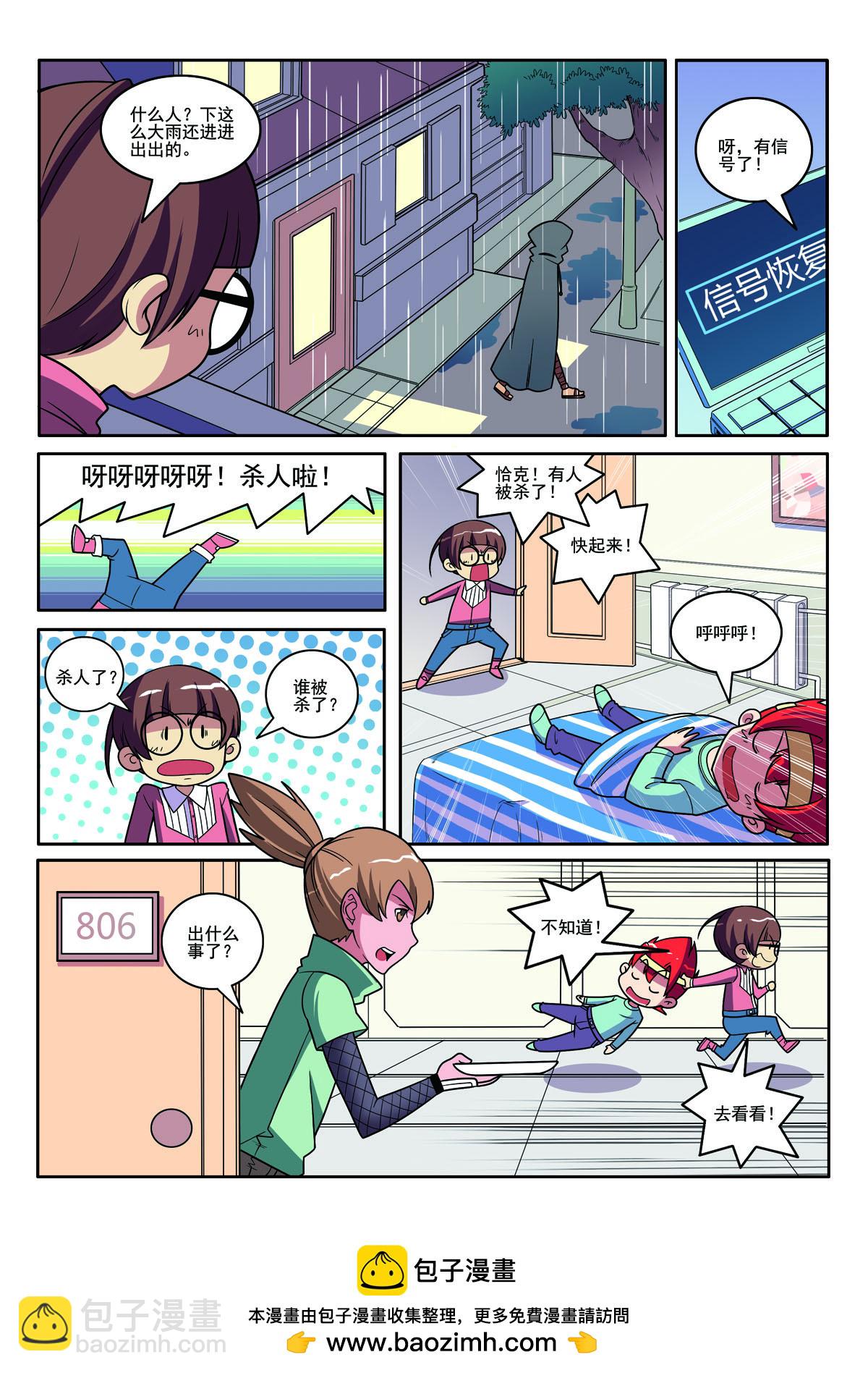 第115话-第115话