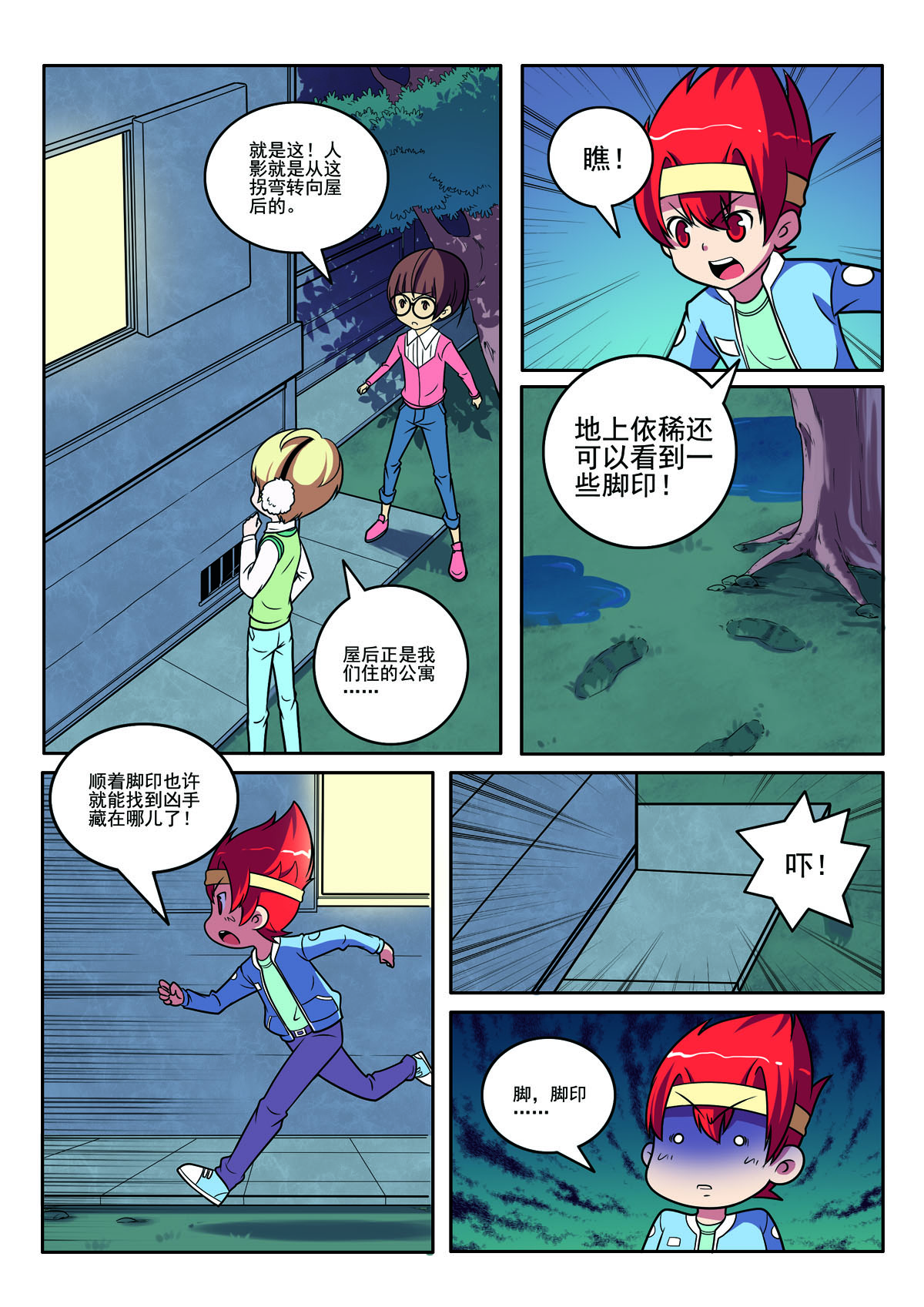 第117话-第117话