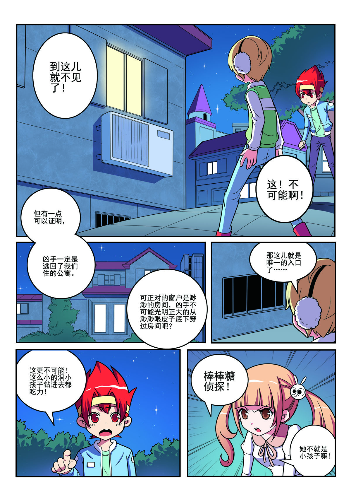 第117话-第117话
