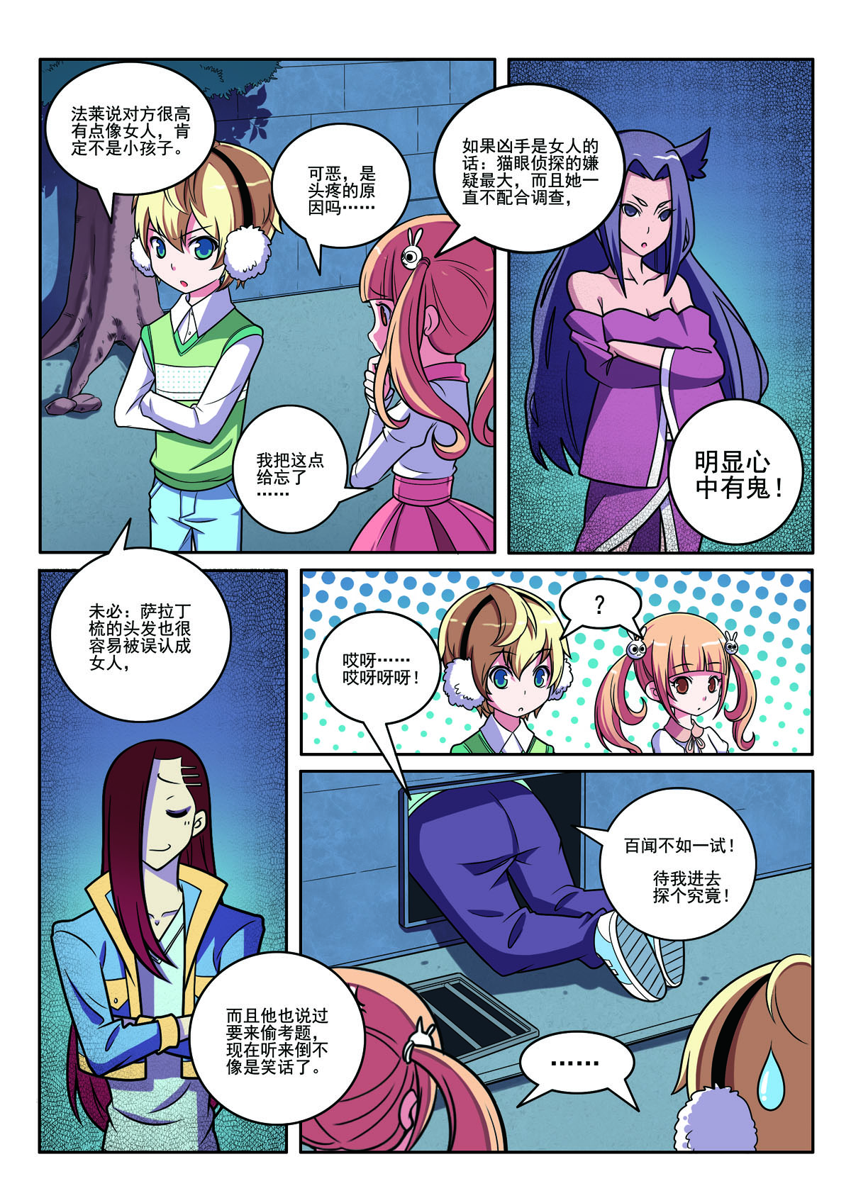 第117话-第117话