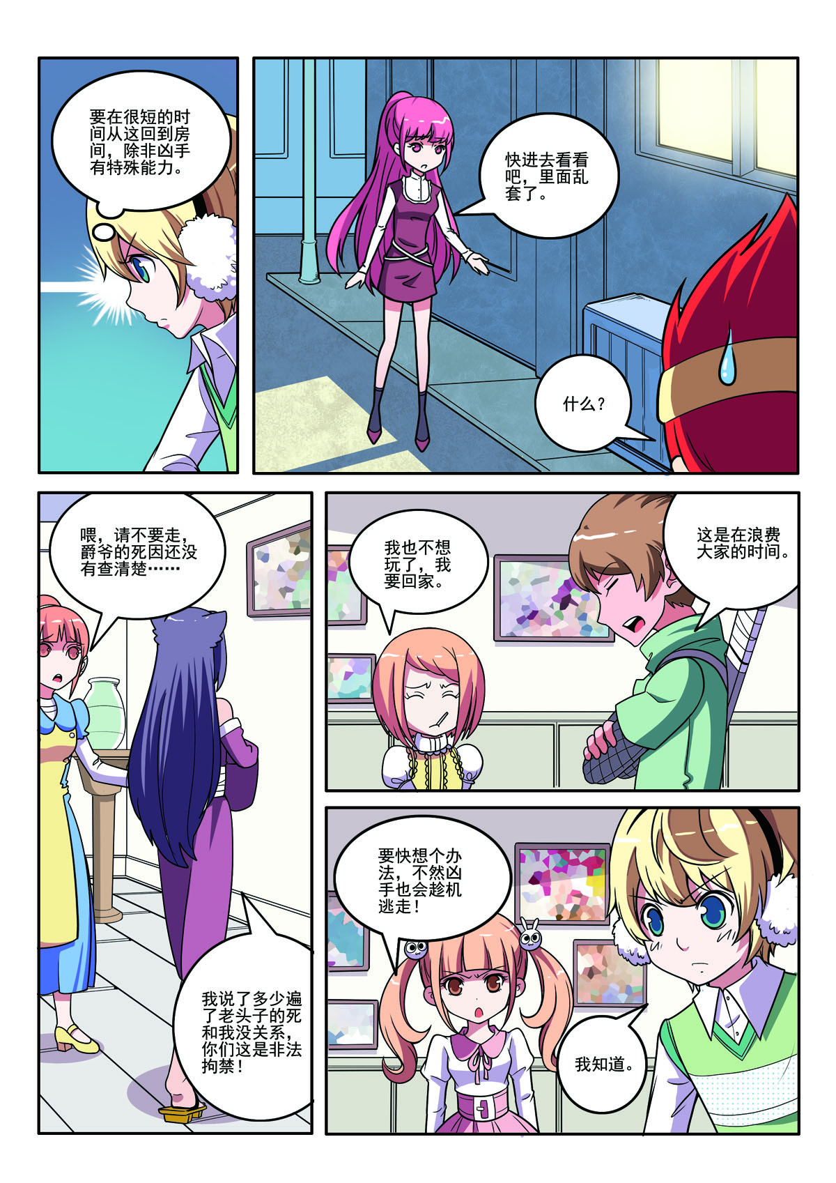 第117话-第117话