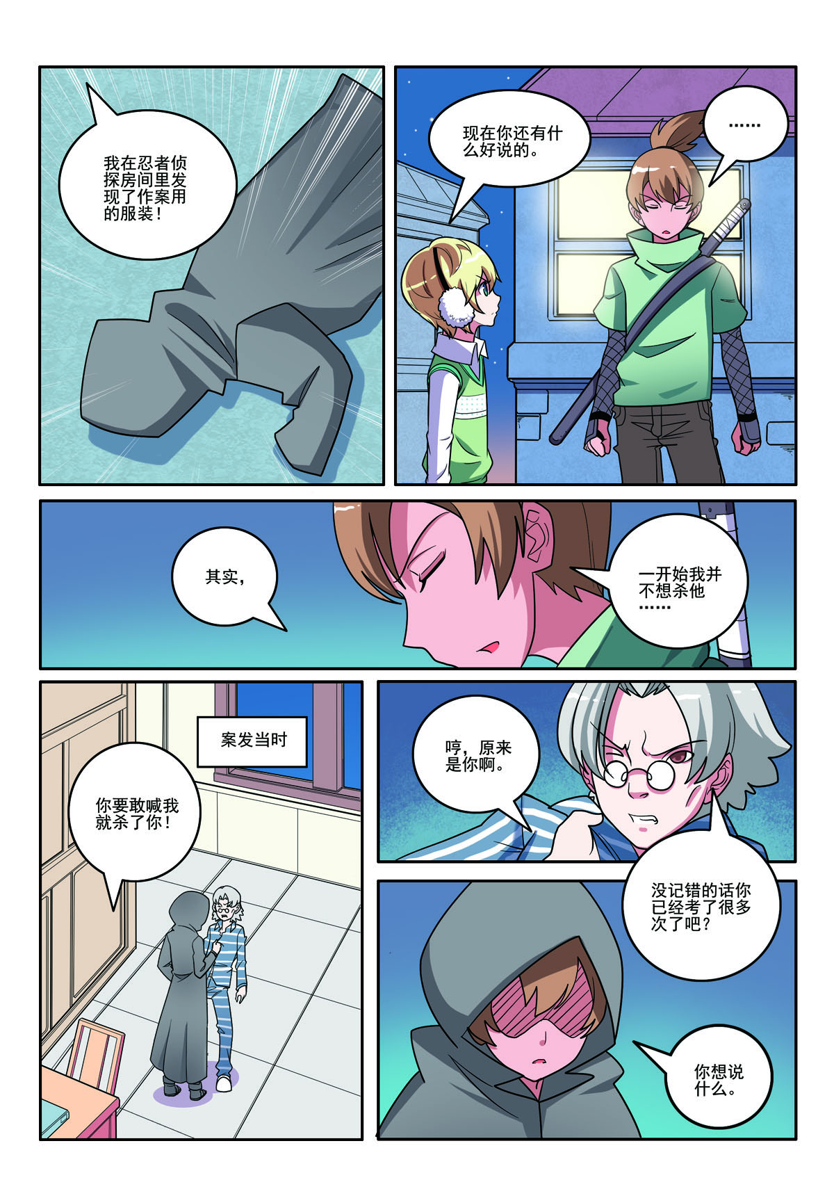 第119话-第119话