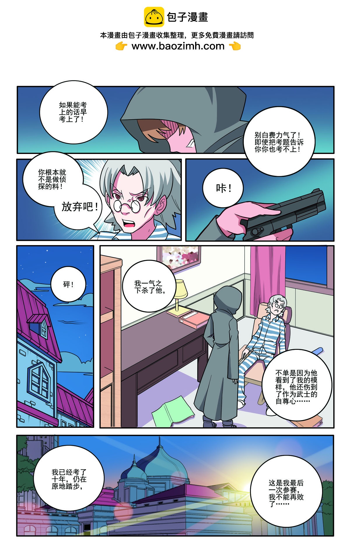 第119话-第119话