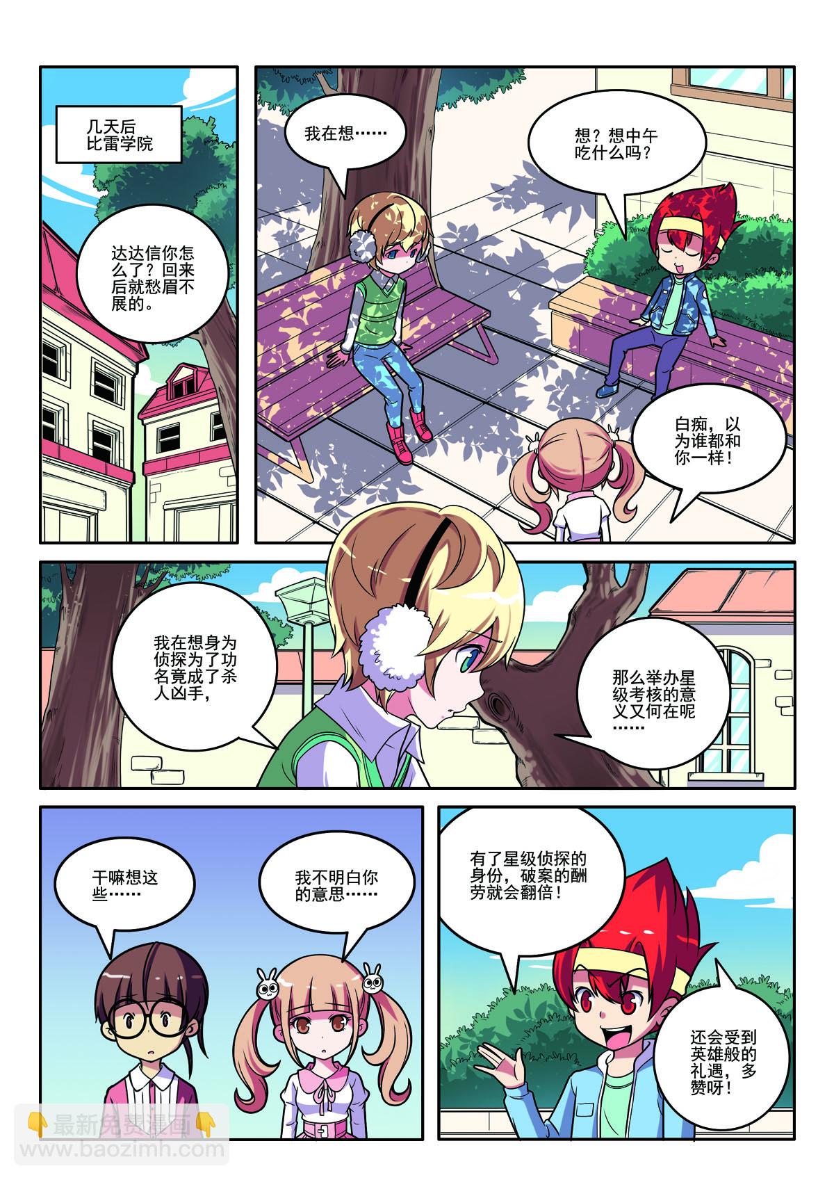 第119话-第119话