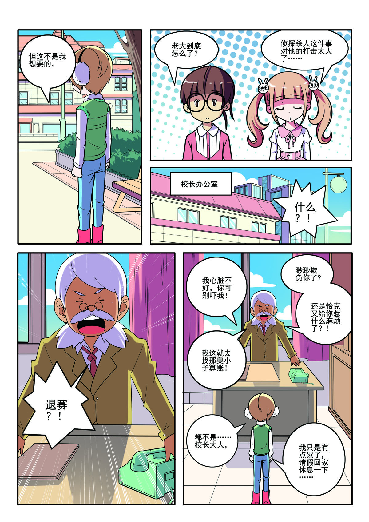 第119话-第119话