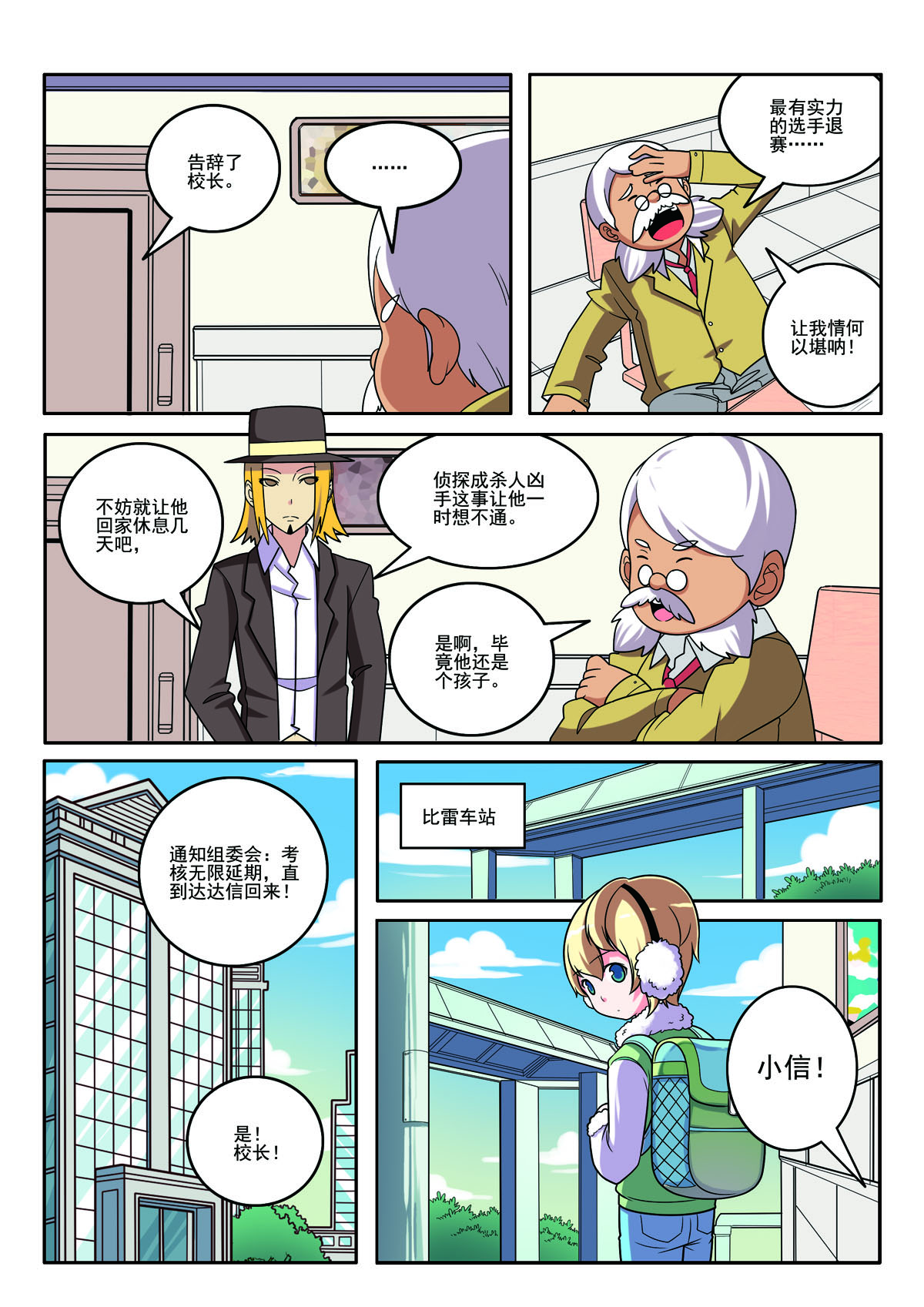 第119话-第119话