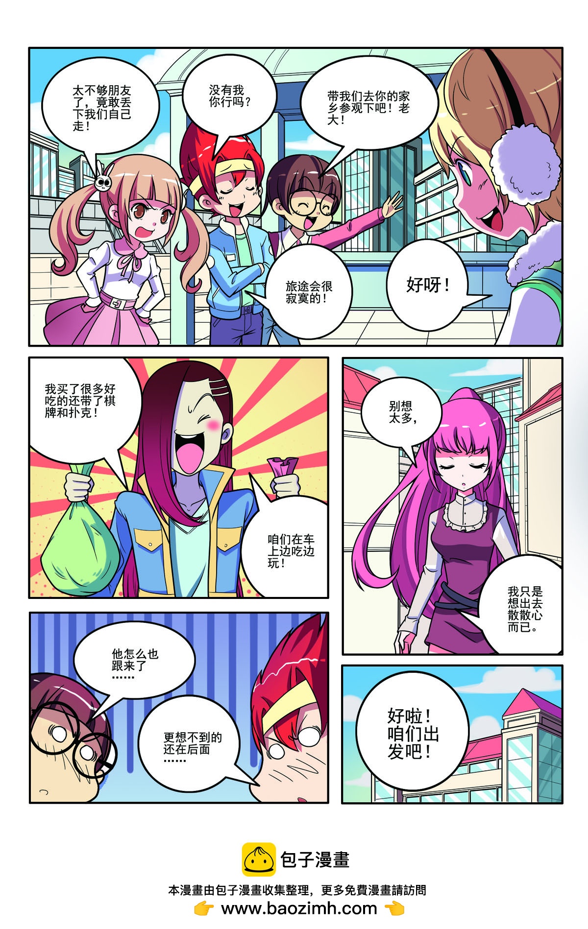 第119话-第119话