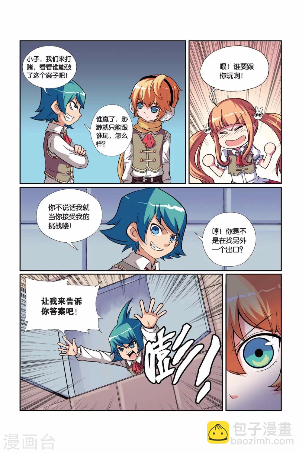 第12话 达达信的推理时间-第13话