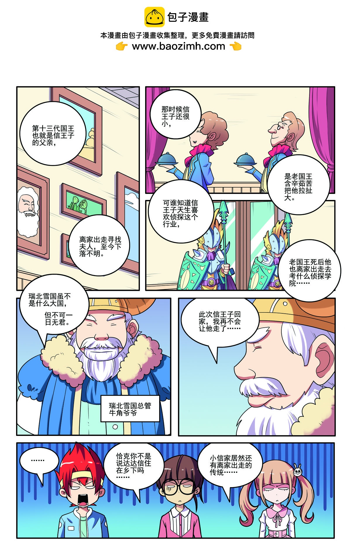第121话-第121话