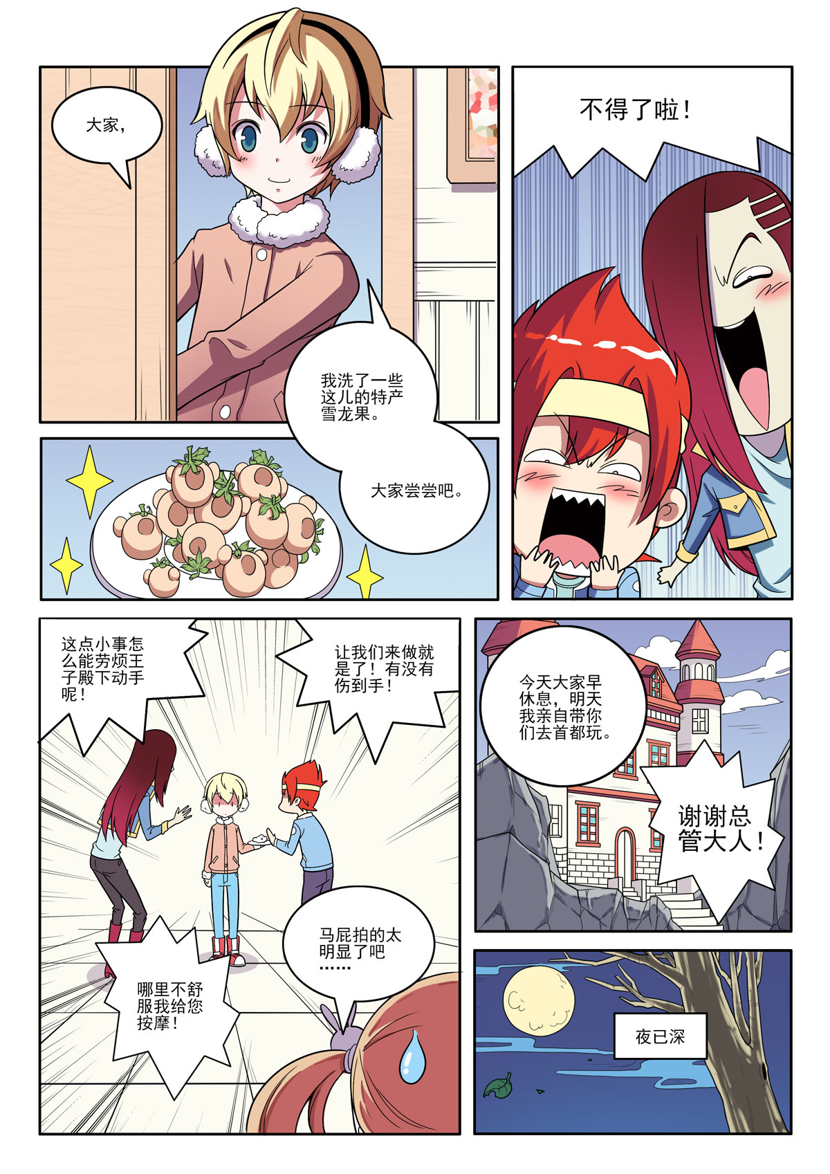 第121话-第121话