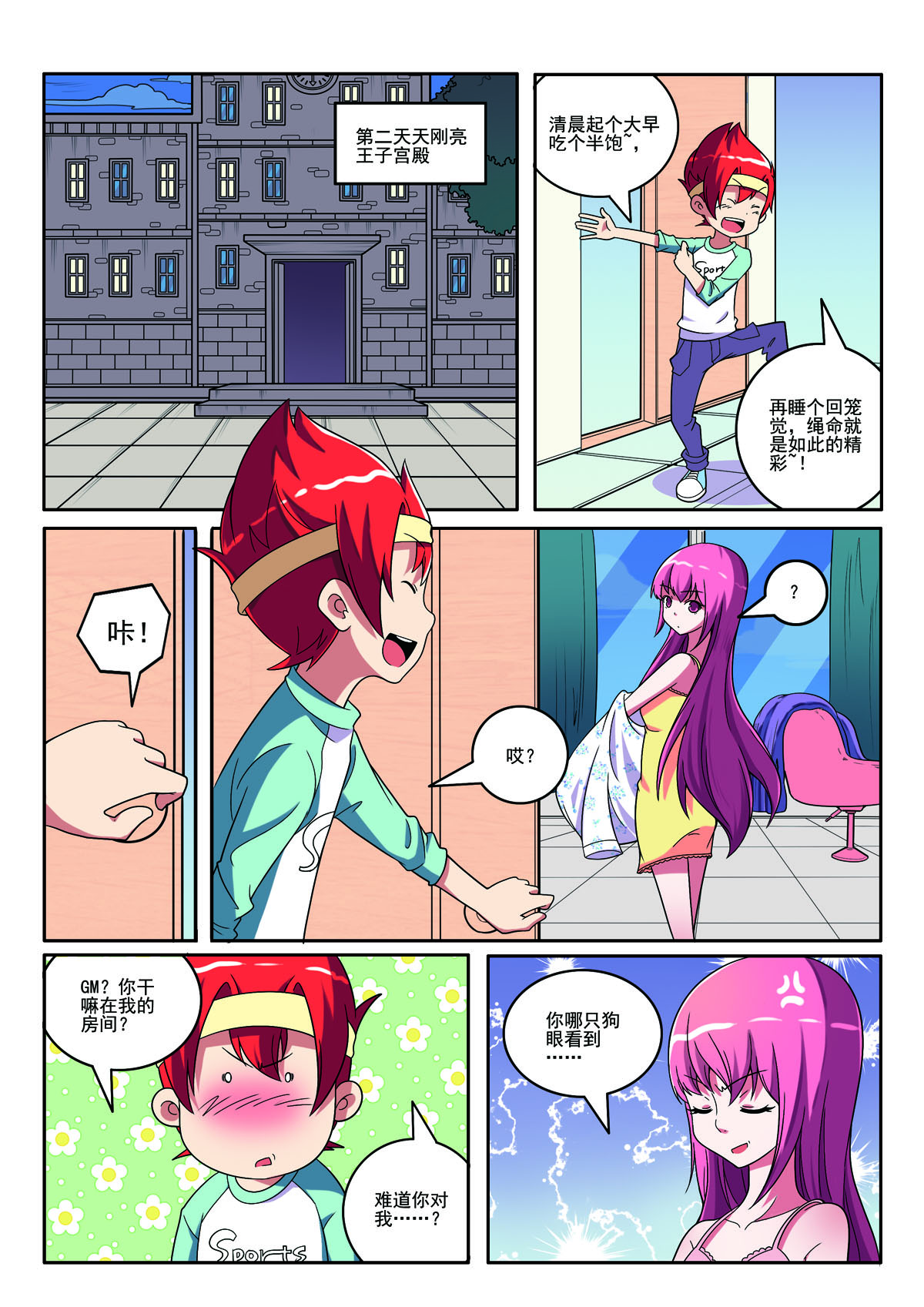 第121话-第121话