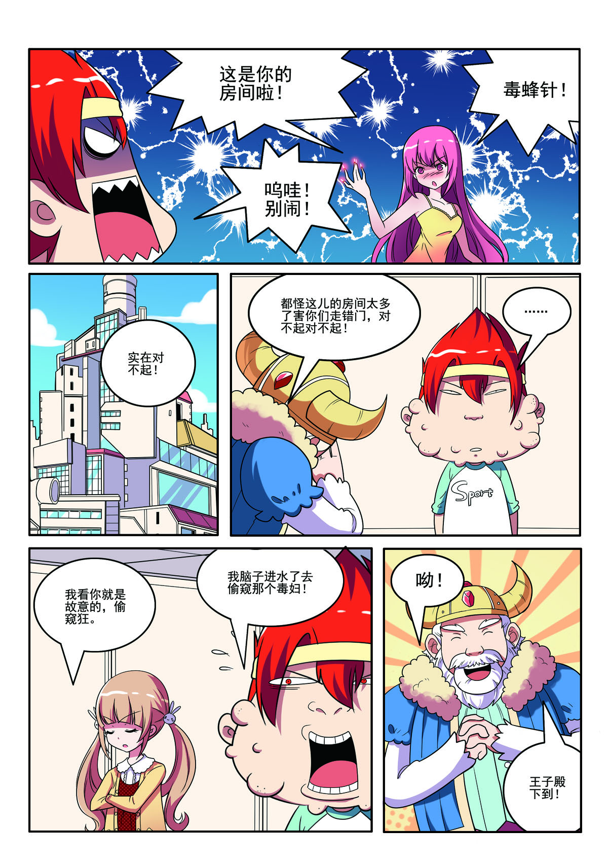 第121话-第121话