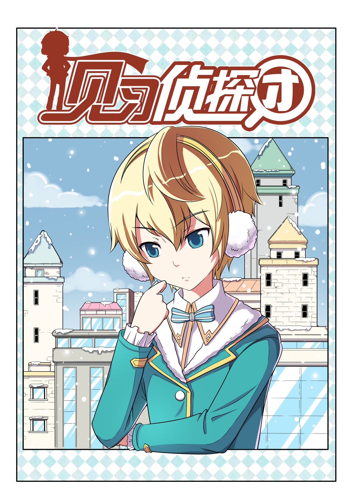 第123话-第123话