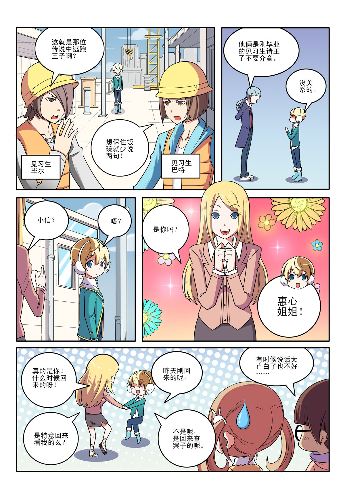 第123话-第123话