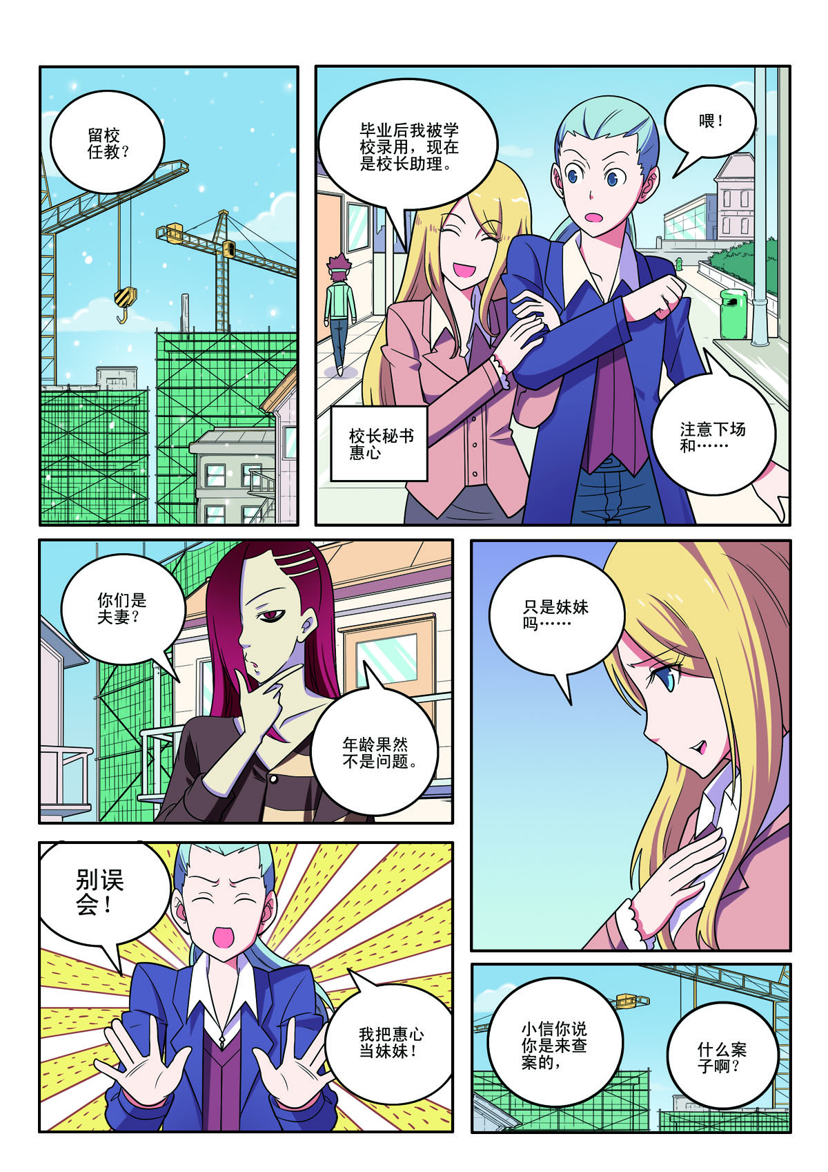 第123话-第123话