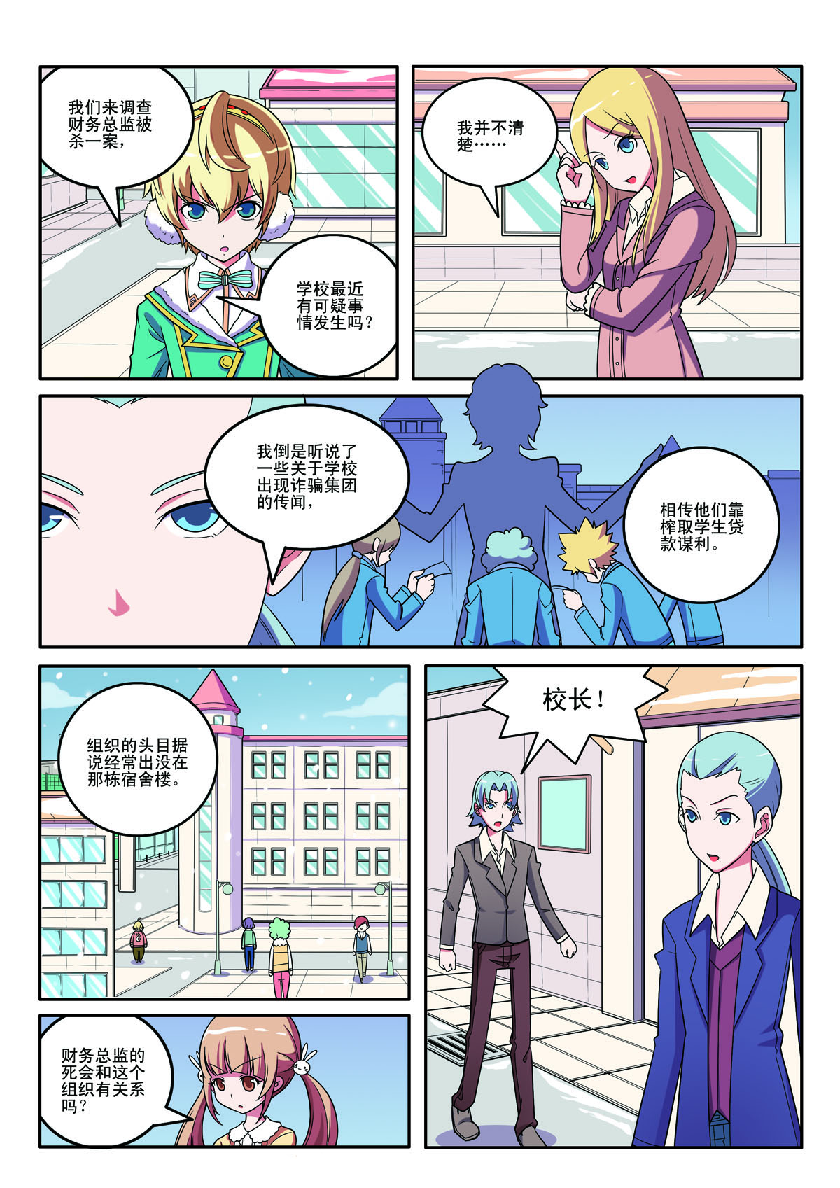 第123话-第123话
